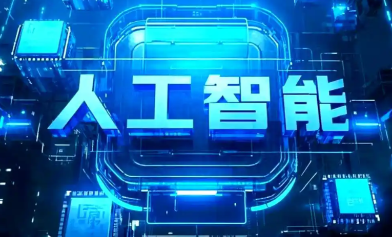 廊坊商业化落地稳步推进 主流AI产品持续拓展企业级服务应用边界