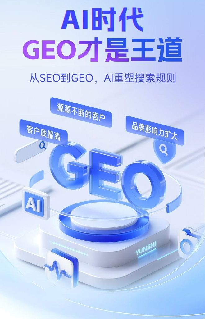 标准化赋能廊坊本地数字营销 国硕AI重构国内GEO优化服务新生态